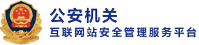 logo公安機關.png